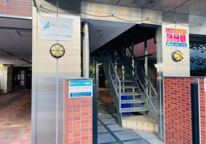 伏見サカエ22ビル6Aスペース5